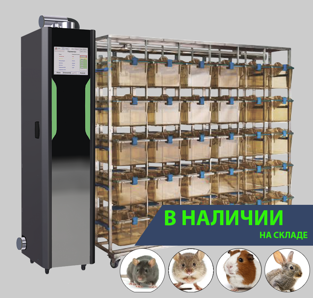 Оборудование для лабораторных животных