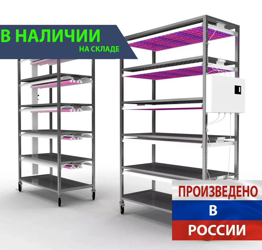 Оборудование для работы с растениями
